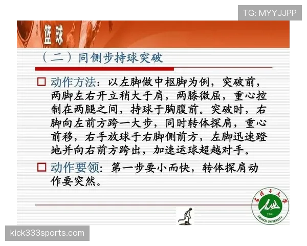 篮球持球启动规则中中枢脚确立与合法移动的具体界限解析
