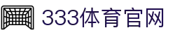 333体育App · 2026世界杯分布式网络体育平台